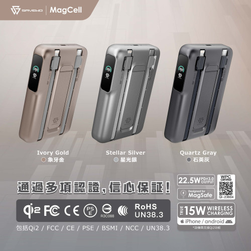 SAVEWO MagCell Ultra Qi2 MC1002Q2 10000mAh 數顯多功能Qi2 無線充電行動電源