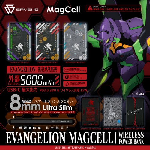 SAVEWO X EVANGELION MagCell Ultra Slim Wireless PowerBank 超薄磁吸式無線行動電源