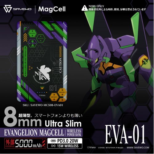 SAVEWO MagCell X Eva 超薄磁吸式無線行動電源