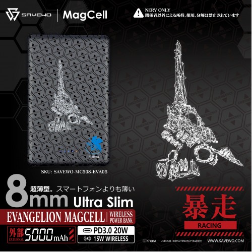 SAVEWO X EVANGELION MagCell Ultra Slim Wireless PowerBank 超薄磁吸式無線行動電源
