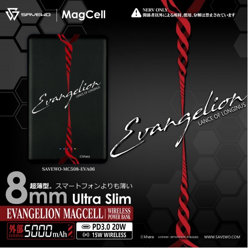 SAVEWO X EVANGELION MagCell Ultra Slim Wireless PowerBank 超薄磁吸式無線行動電源