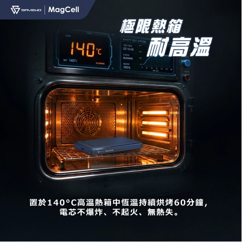 SAVEWO MagCell 10000mAh Qi2.2 25W 無線充電固態安全行動電源 MC1031