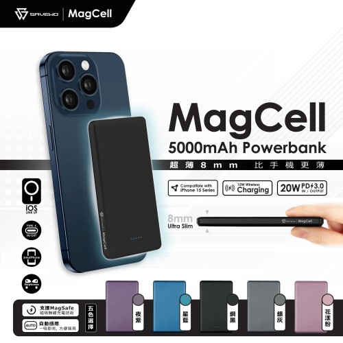 SAVEWO MagCell 5000 mAh超薄磁吸式無線行動電源