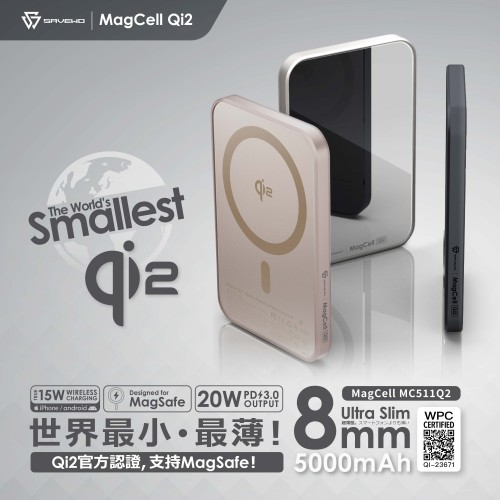 SAVEWO MagCell Qi2 MC511Q2 超薄磁吸式無線行動電源