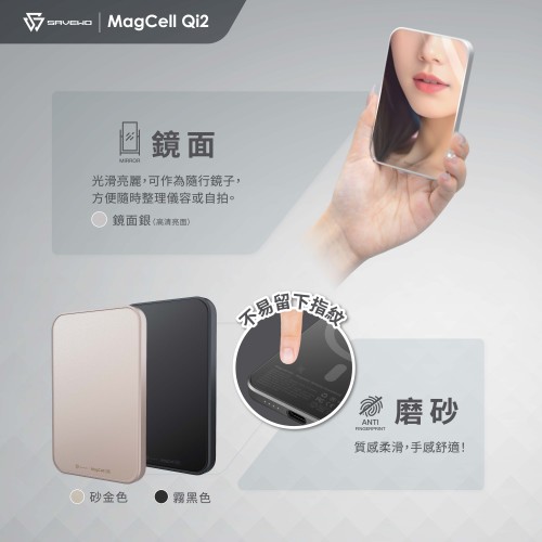 SAVEWO MagCell Qi2 MC511Q2 超薄磁吸式無線行動電源