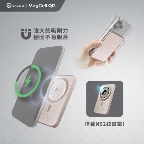 SAVEWO MagCell Qi2 MC511Q2 超薄磁吸式無線行動電源