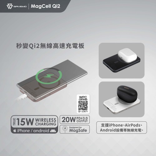 SAVEWO MagCell Qi2 MC511Q2 超薄磁吸式無線行動電源