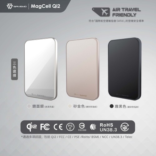 SAVEWO MagCell Qi2 MC511Q2 超薄磁吸式無線行動電源