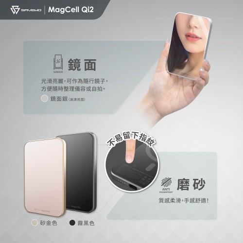SAVEWO MagCell Qi2 MC511QF 超薄磁吸式無線行動電源 *FindMy追踪強化版*