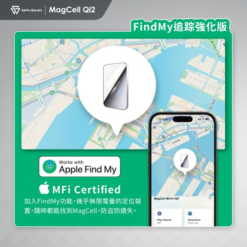 SAVEWO MagCell Qi2 MC511QF 超薄磁吸式無線行動電源 *FindMy追踪強化版*