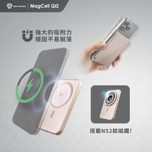 SAVEWO MagCell Qi2 MC511QF 超薄磁吸式無線行動電源 *FindMy追踪強化版*