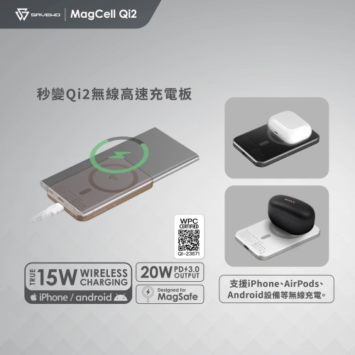 SAVEWO MagCell Qi2 MC511QF 超薄磁吸式無線行動電源 *FindMy追踪強化版*