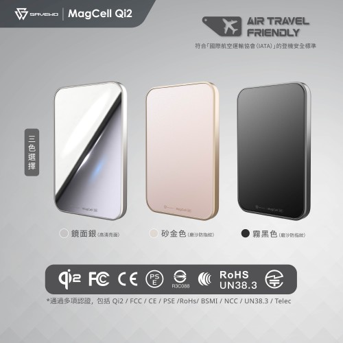 SAVEWO MagCell Qi2 MC511QF 超薄磁吸式無線行動電源 *FindMy追踪強化版*