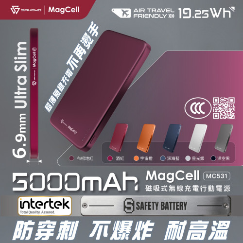 SAVEWO MagCell 5000mAh 超薄無線固態安全行動電源 MC531