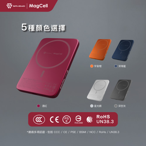 SAVEWO MagCell MC531 5000mAh 超薄6.9mm磁吸式不發熱無線行動電源