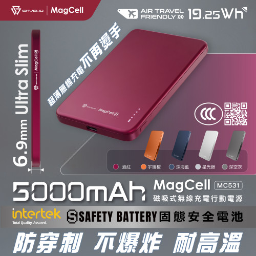 SAVEWO MagCell MC531 5000mAh 超薄6.9mm磁吸式不發熱無線行動電源