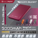 SAVEWO MagCell MC531 5000mAh 超薄6.9mm磁吸式不發熱無線行動電源