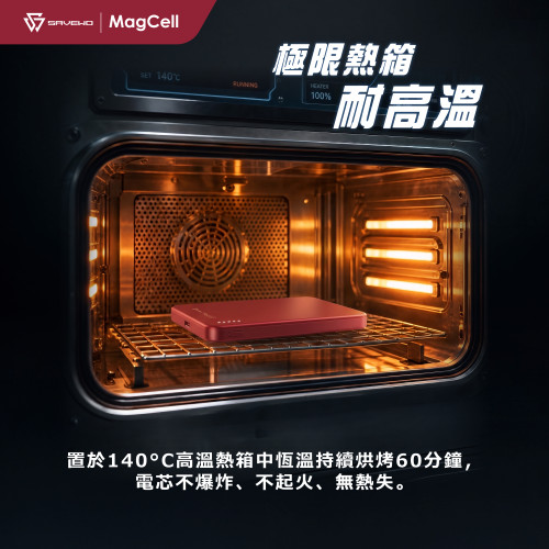 SAVEWO MagCell MC531 5000mAh 超薄6.9mm磁吸式不發熱無線行動電源