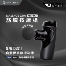 SAVEWO Pulse Massage Gun M7 救世筋膜按摩槍