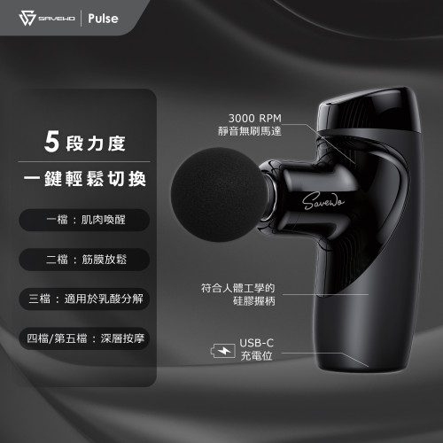 SAVEWO Pulse Massage Gun M7 救世筋膜按摩槍