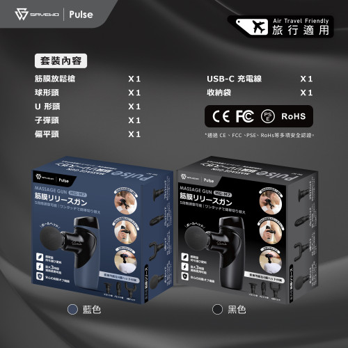 SAVEWO Pulse Massage Gun M7 救世筋膜按摩槍