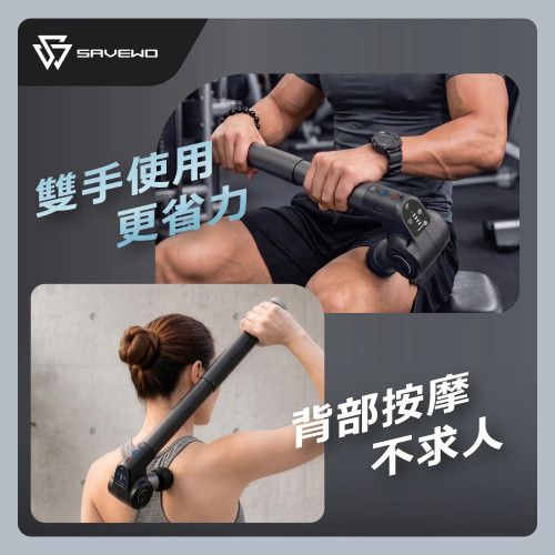 SAVEWO Pulse Ultra MG-U1 伸縮折疊冷熱專業按摩槍