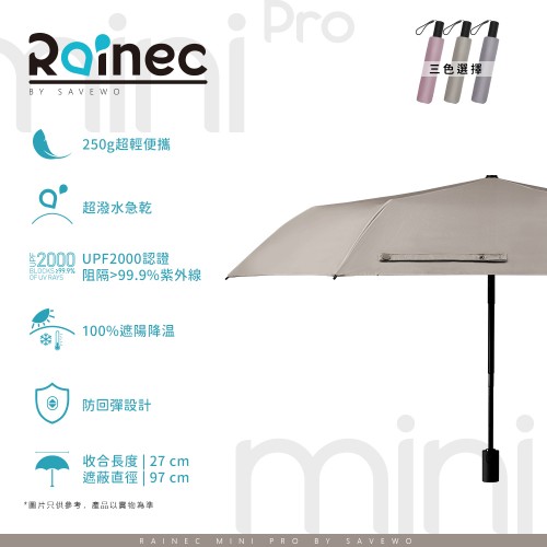 Rainec Mini Pro BY SAVEWO 超輕防回彈自動摺疊傘 (Miscanthus 芒草)