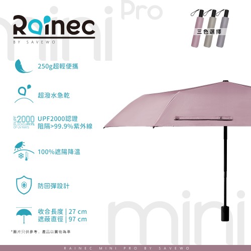 Rainec Mini Pro BY SAVEWO 超輕防回彈自動摺疊傘 (Petal 花瓣)