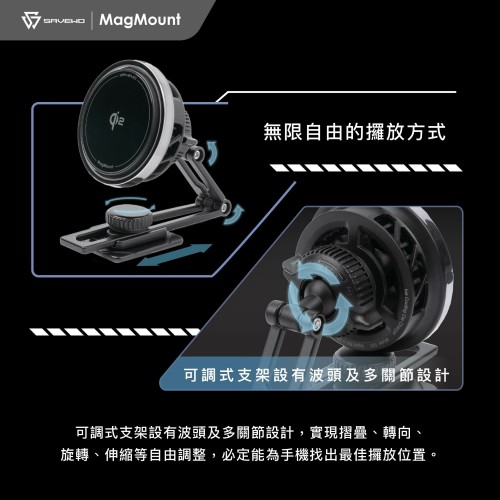 SAVEWO MagMount Pro 多用途Qi2高速無綫充電磁吸支架