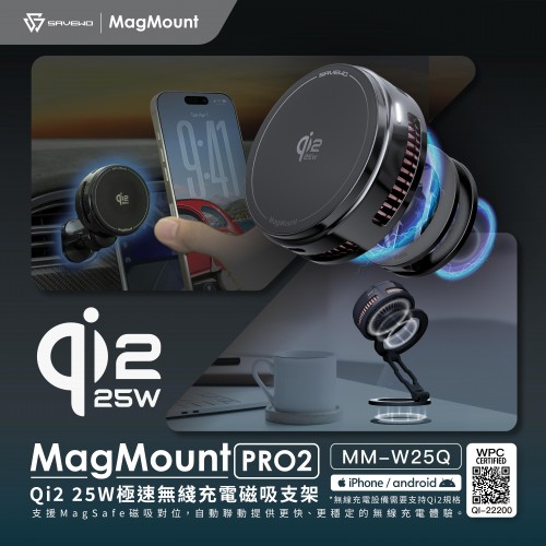 Savewo MagMount PRO2 Qi2.2 磁吸無線充電支架