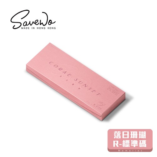SAVEWO 3DMASK Memories Coral Sunset 落日珊瑚  *R 標準碼*（6片獨立包裝/盒）