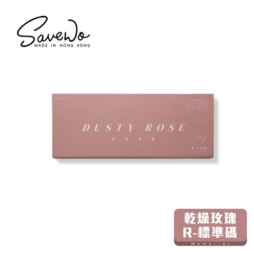 SAVEWO 3DMASK Memories Dusty Rose 乾燥玫瑰  *R 標準碼*（6片獨立包裝/盒）