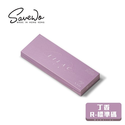 SAVEWO 3DMASK Memories Lilac 丁香 - R 標準碼 (6片獨立包裝/盒)