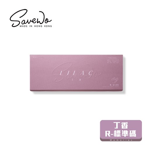 SAVEWO 3DMASK Memories Lilac丁香  *R 標準碼*（6片獨立包裝/盒）