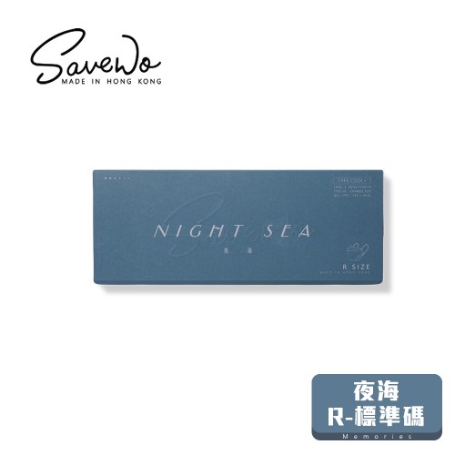 SAVEWO 3DMASK Memories Night sea 夜海  *R 標準碼*（6片獨立包裝/盒）