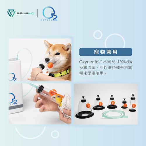 SAVEWO Oxygen 便攜式手提氧氣機