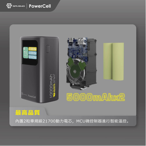 SAVEWO PowerCell Mini PC10K1 高性能迷你行動電源