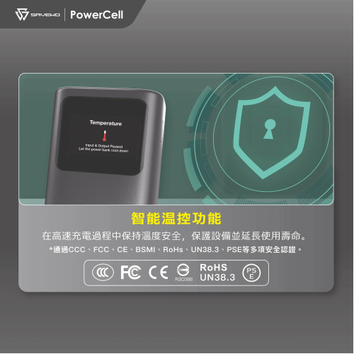 SAVEWO PowerCell Mini PC10K1 高性能迷你行動電源