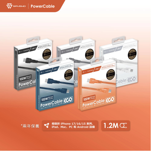SAVEWO PowerCable ECO 100W PD3.0 USB-C 救世極速充電線 *1.2米*
