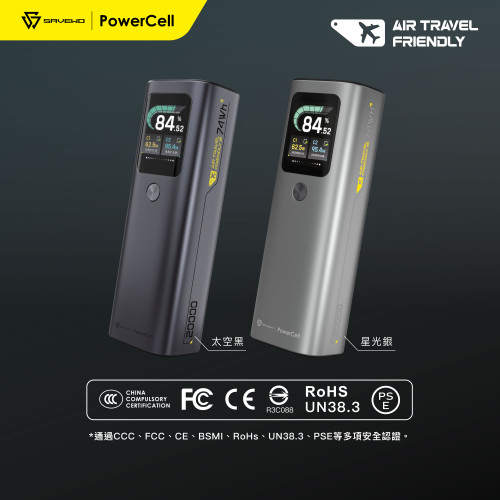 SAVEWO PowerCell PC20K1高性能大容量行動電源
