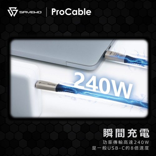 SAVEWO USB-C ProCable USB4.0 Thunderbolt 4 極速充電傳輸線 (2M)