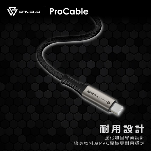 SAVEWO USB-C ProCable USB4.0 Thunderbolt 4 極速充電傳輸線 (2M)