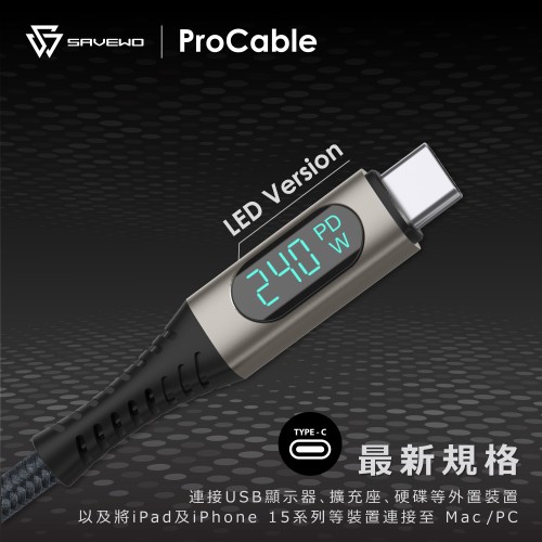 SAVEWO USB-C ProCable LED 功率顯示USB4.0 Thunderbolt 4 極速充電傳輸線 (1M)