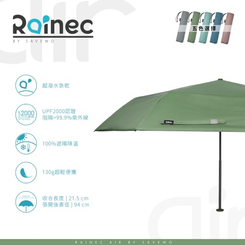 Rainec Air BY SAVEWO 超輕防曬超潑水摺遮 (Green Vines 蔓藤)