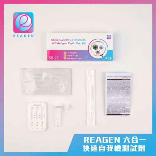 REAGEN 六合一快速自我檢測試劑 (新型冠狀病毒(Covid-19) / 呼吸道合胞病毒(RSV) / 甲型流感/ ⼄型流感/ 腺病毒/ 肺炎支原體)  *一支裝*