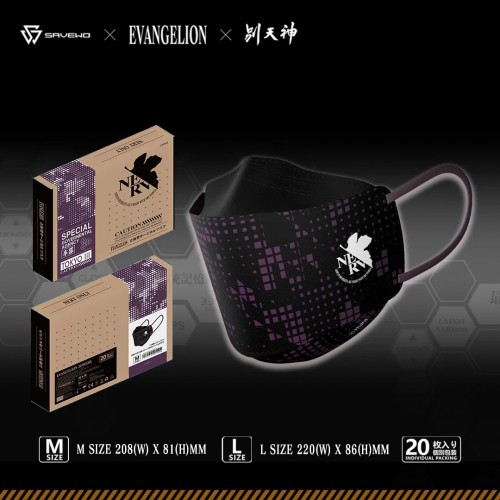 SAVEWO X《EVANGELION 新世紀福音戰士》 3DMASK 超立體口罩 NERV系列 (20件獨立包裝/紙盒包裝)