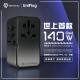 Savewo UniPlug 140W PD3.1全球旅行快充插頭