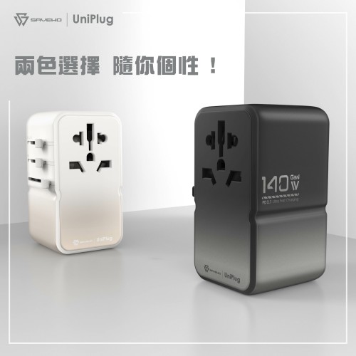 Savewo UniPlug 140W PD3.1全球旅行快充插頭