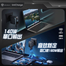 SAVEWO UniCharge 160W 超高速智能充電器
