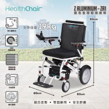 SAVEWO HEALTHCHAIR Z ALUMINUM-ZA1 經濟型智能健康椅